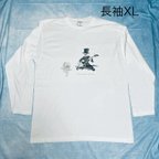 作品河鍋暁斎　三味線を弾く洋装の骸骨　綿Tシャツ長袖XLサイズ白　SML XL有り