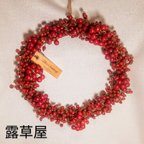 作品SALE●サンキライと野ばらの実　赤い実たくさん贅沢リース　クリスマス　お正月● 