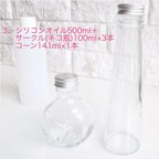 作品ハーバリウムオイル 500ml ＆ 瓶4本セット サークル+コーン　 ハンドメイド キット 送料無料 