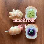 作品本物のパンから作ったミニチュアパン✨食パン２種（キウイジャム&ブルーベリージャム）、棒付きウィンナーロール、クリームパンのセット