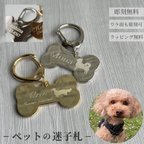 作品ネームプレート 犬 迷子札 骨型 プレート 首輪 キーホルダー ネームタグ 名入れ 刻印 印字 真鍮 犬用 猫 猫用 小型犬 中型犬 大型犬 チャーム ペット アクセサリー ドッグタグ 名札 名前入り