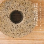 作品紅茶のシフォンケーキ【米粉と米ぬか】