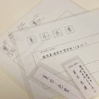 作品【完全オーダーメイド】ペン字お手本サービス　名前と住所