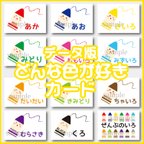 作品【データ版】色の勉強にも役立つどんな色が好きカード13枚セット