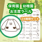 作品 Dタイプ　整理整頓洋服ラベル　/保育園　幼稚園お支度ラベル/子供服　片付け　ラベル　収納　ベビー服　アイコン　シール　衣類　ステッカー