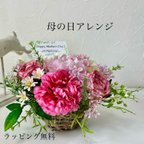 作品【母の日　３特典付】母の日フラワー　母の日の花　母の日ギフト　母の日造花　母の日フラワーアレンジ　フラワーギフト