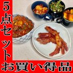 作品新店オープン記念　5点セット　海鮮キムチ　キムチ　漬物　福袋　キムチセット　