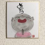 作品お地蔵様　ありがとう　筆文字アート　ミニ色紙