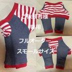 作品注文品【メッシュ】肘あてわんこ服®中型犬サイズ（42）ご依頼者様専用