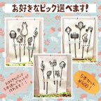 作品☆選べるガーデンピック５本セット☆