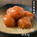 作品送料無料【紀州南高梅】はちみつ梅干400g　/訳あり　　