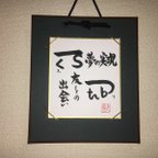 作品【龍体文字の色紙掛け】