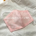 作品040916様専用ページ✩.*˚