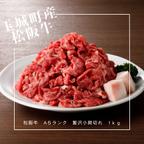 作品完全受注販売【Aー５　松阪牛 小間切れ　１ｋｇ】玉城町産松阪牛　証明書付き　玉城町産【冷凍配送】　すきやき　自宅用　お徳用