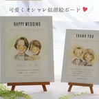 作品【修正可能】可愛い似顔絵　誕生日『ほんわか似顔絵・キャンバスボード』結婚祝い　2名で似顔絵