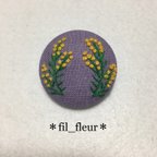 作品花の刺繍／ミモザ＊くるみボタンのブローチ［大］