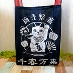 作品【送料無料】手拭い　エコバッグ　～招き猫～