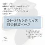 作品スリッパサイズ変更 【24〜25センチ】