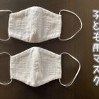 作品【送料無料】子ども用マスク2枚組