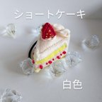 作品送料込み【ショートケーキ「白」】お菓子ポニー〈ビーズ〉子どもヘアゴム・ヘアアクセサリー