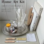 作品Art Tag Kit   【おうちでアートキット】ファーストアート　フィンガーアート