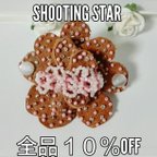 作品shooting star 牛革バレッタ