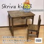 作品skriva kids3 キッズデスク キッズチェア 引き出し付き 高さ変更可 テーブル 机 椅子 子供椅子 子供机 学習机 勉強机 リビング学習 リビングデスク チャイルドデスク