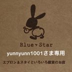 作品yunnyunn1001さま専用　mi☆大きな新幹線電車×小さな新幹線電車柄ランチョンマット 