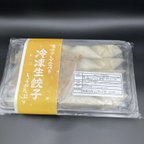 作品【送料無料】手作り冷凍生餃子