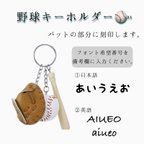 作品 ˗ˏˋ  ⚾️野球キーホルダー　 ꙳⋆名入れします ⋆꙳