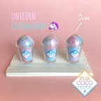 作品Unicorn Cotton Candy🦄ユニコーンコットンキャンディ　ミニチュア