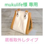 作品mukulife様専用 夏用帆布のバードテント