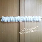 作品ミニカフェカーテン♥丈15cm×横幅150cm♡ハート生地 純白 チュールレース キッチンなど