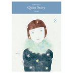 作品Quiet Story ＜8＞