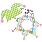 作品【再販予定アリ】 カラフルダイヤ柄×グリーンチェック ピエロセット イースターに 🥚🌼