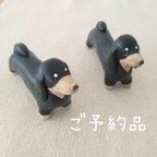 作品ご予約品　ダックスフンド置き物(ブラック)