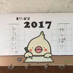 作品鳥キャラクターの2017カレンダー