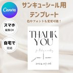 作品結婚式サンキュータグ シール用紙印刷用【Canvaテンプレート】