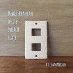 作品地中海白壁風スイッチ(コンセント)プレート Mediterranean white switch plate