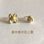 作品陶器　ピアス　「銀木犀の花と蕾」アシンメトリーピアス　陶器　やちむん　陶芸