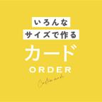 作品いろんなサイズの台紙・カード制作