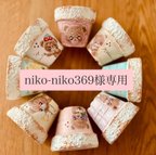 作品niko-niko369様専用　リメイク鉢　リメ鉢