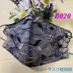 作品不織布マスクカバー  ブラック×ベージュ　お花刺繍　