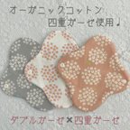 作品再入荷♪布ナプキン ＊ 花柄　北欧＊ 四重ガーゼ　3枚セット