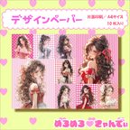 作品デザインペーパー44♡ドレスレディ♡おんなのこ♡素材シート♡コラージュペーパー♡コラージュシート