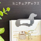 作品２個入り【ミニチュアダックス】オーナメント