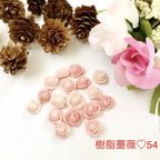 作品樹脂薔薇♡パール入り54