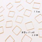 作品送料無料＊角型レジン枠(12mm)