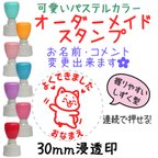 作品【踊る犬】先生はんこ-名前ハンコ-連続浸透印-先生スタンプ-オーダーメイド