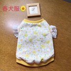 作品犬服花柄黄色タンクトップ🌼